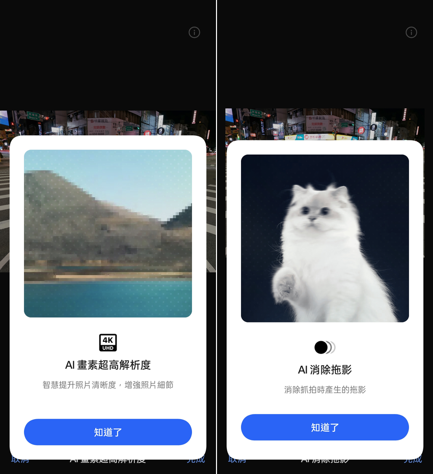 OPPO Find X8 系列智慧型手機開箱-軟體設定畫面(ifans 林小旭)  (5).png