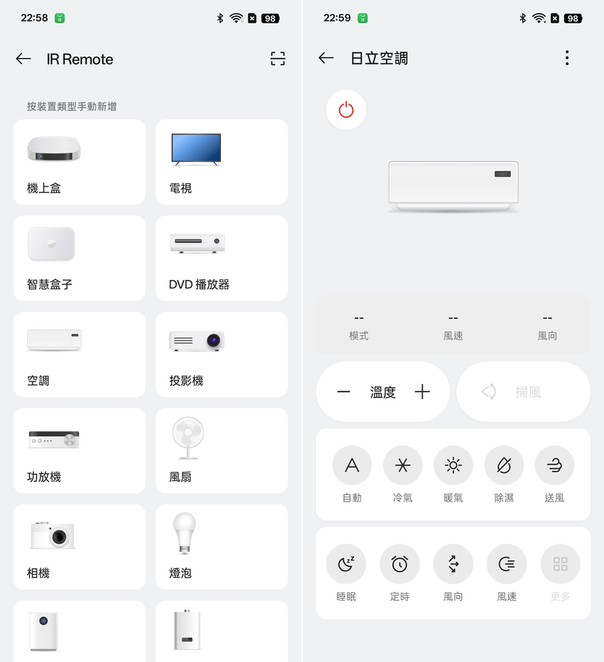 OPPO Find X8 系列智慧型手機開箱-軟體設定畫面(ifans 林小旭)  (22).png