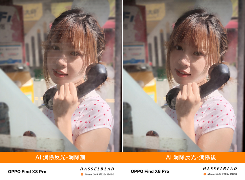 OPPO Find X8 Pro 智慧型手機開箱-相機拍照分享心得-AI 消除反光-1 (ifans 林小旭).png