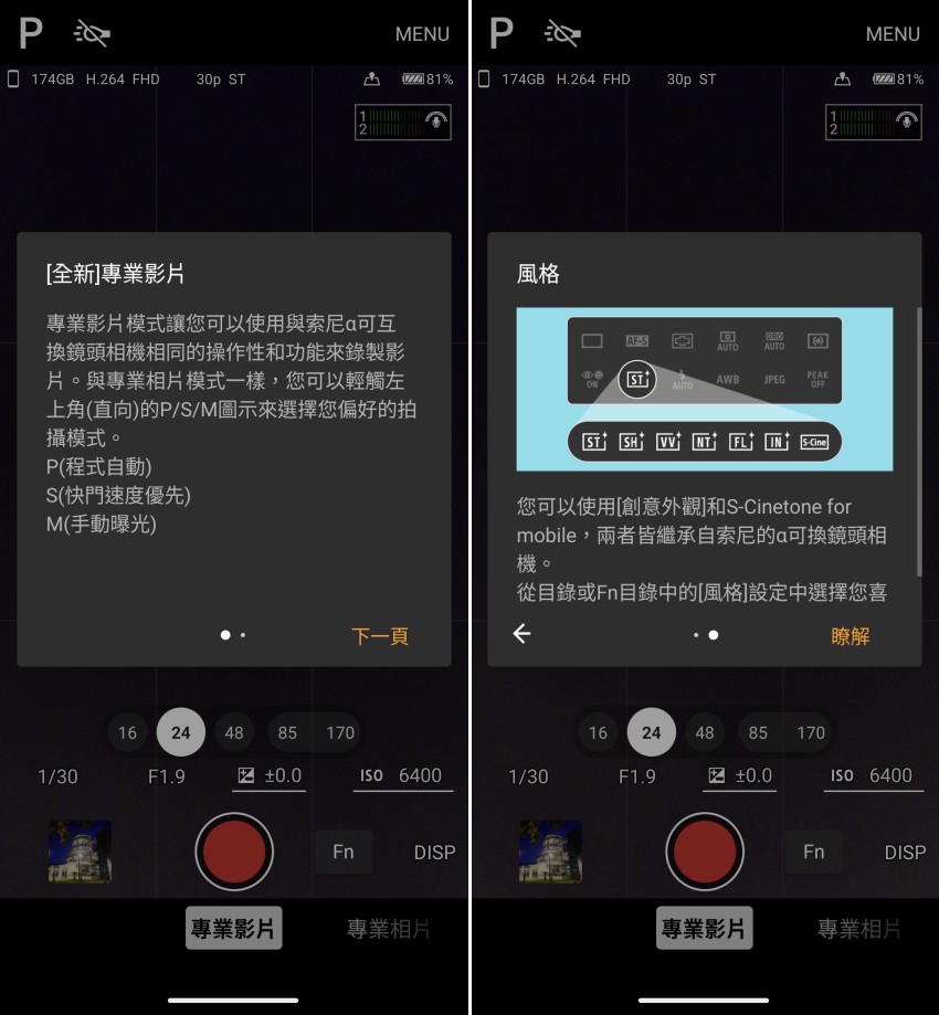 Xperia 1 VI 推出全新 Pro Video 專業影片模式.png