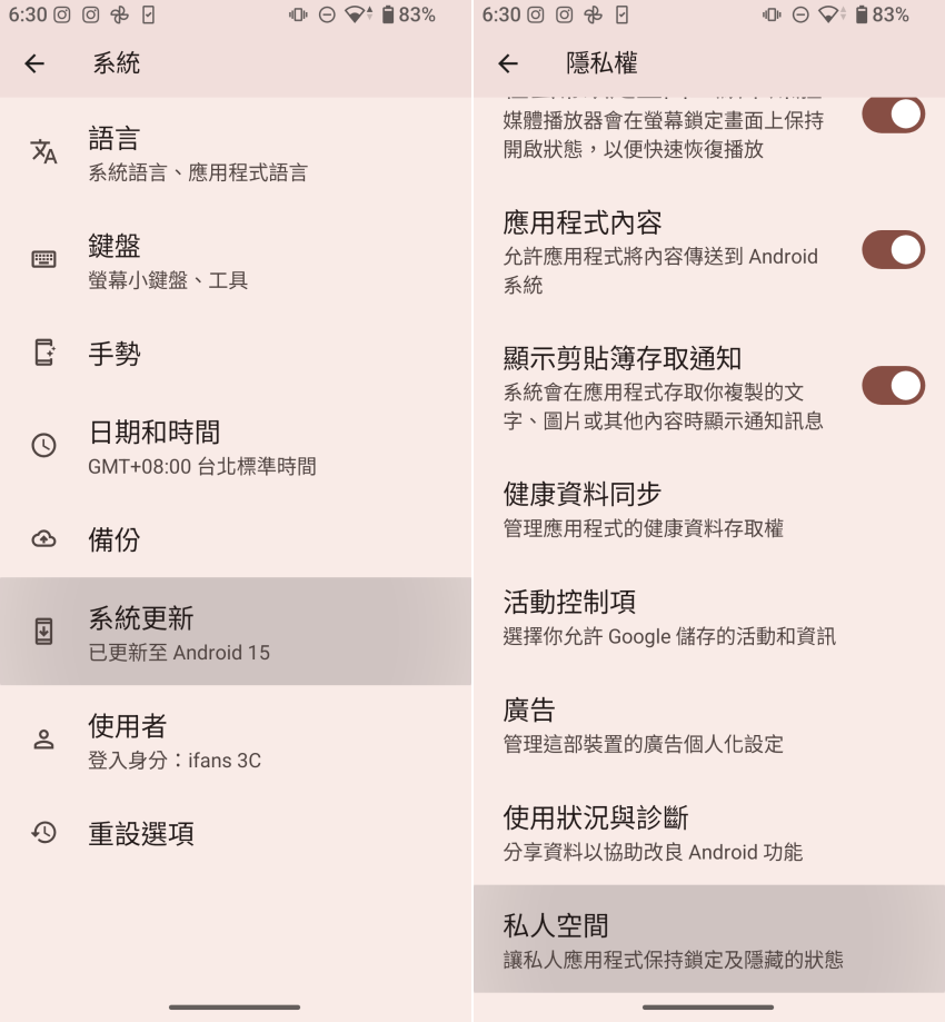 Xperia 1 VI 更新 Android 15 帶來私人空間.png