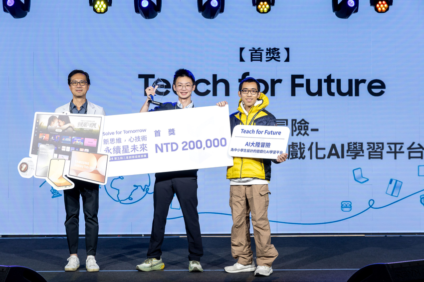 【新聞照片03】獲得首獎的Teach for Future團隊是兩位師大附中同學.png