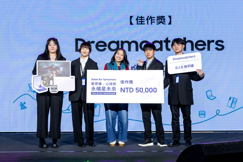 【新聞照片06】Dreamcatchers團隊「D.I.D地平線」獲得佳作.png
