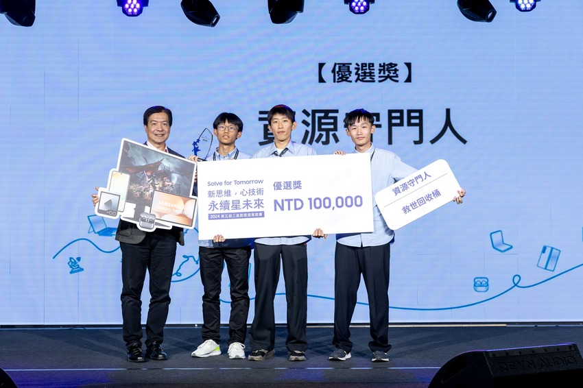 【新聞照片05】優選獎得主資源守門人團隊作品「救世回收桶」.png