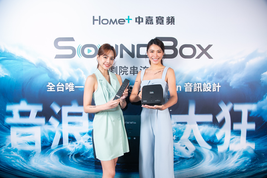 中嘉寬頻「SoundBox劇院串流盒」搭載Bang & Olufsen音訊設計，帶來純淨且強大的音質體驗.png