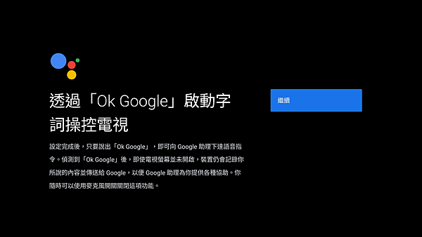 中嘉寬頻 SoundBox Android TV 4K 影音串流電視盒開箱 -系統畫面(ifans 林小旭) (2).png