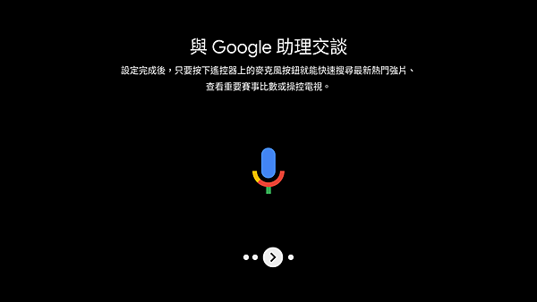 中嘉寬頻 SoundBox Android TV 4K 影音串流電視盒開箱 -系統畫面(ifans 林小旭) (6).png