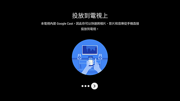 中嘉寬頻 SoundBox Android TV 4K 影音串流電視盒開箱 -系統畫面(ifans 林小旭) (7).png