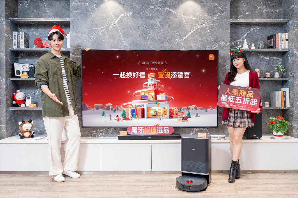 05. 來小米挑選尾牙禮品不出錯！實用大氣顯示器、掃地機器人最討喜.jpg
