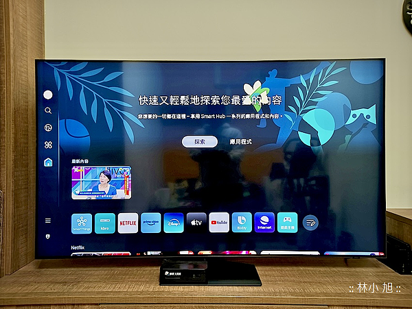 Samsung 三星 Neo QLED AI 智慧顯示器系列 65 型 QN87D 開箱 (ifans 林小旭) (68).png