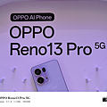 AI 全能輕旗艦 OPPO Reno13 與 Reno13 Pro 在台灣正式發表 (林小旭) (1).png