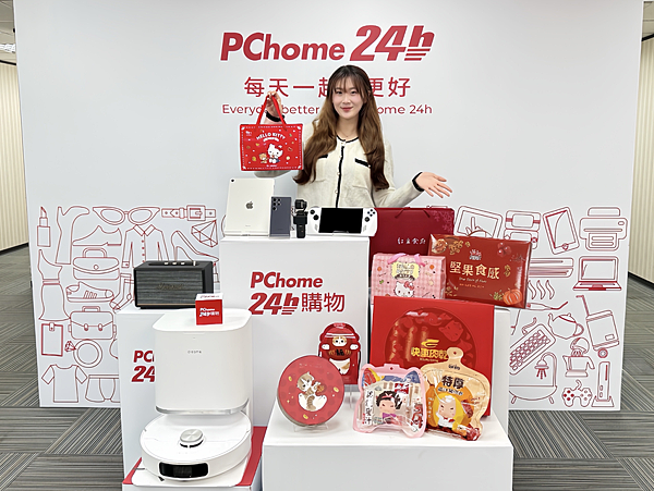 【PChome 24h購物】尾牙禮品、年菜預購TOP 5大公開！企業尾牙採購預算提高近6成 年菜業績年增30%.png