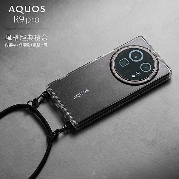 SHARP AQUOS R9 pro 預購方案起跑 (3).png