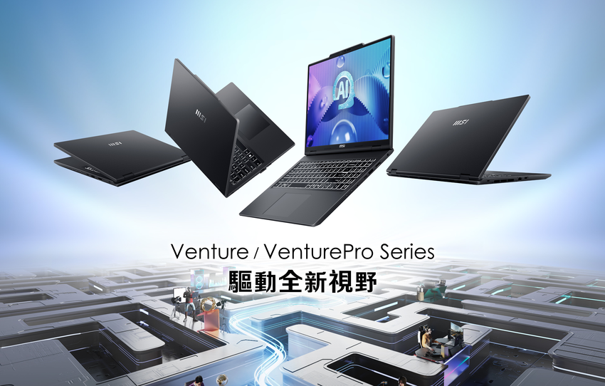 07_MSI推出全新商務筆電VentureVenturePro系列_01.png