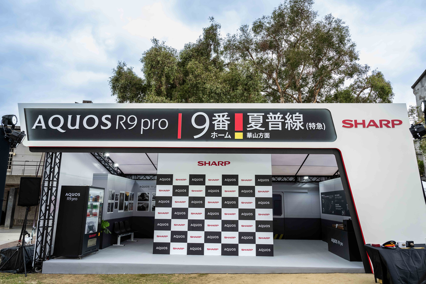 SHARP AQUOS R9 pro 新品上市體驗會現場空景照 (1).png