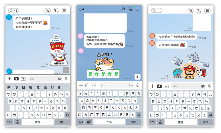 【圖02】「LINE貼圖超值方案」搭配貼圖拼貼樂功能，讓拜年訊息更好玩！.png