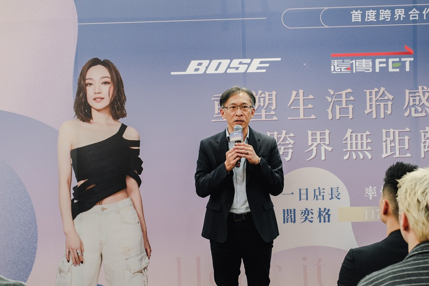 圖 3. 遠傳電信 通路與商品行銷事業群資深副總經理趙憶南表示：「此次與 BOSE 的合作是電信通路與全球音響領導品牌的創新結合，旨在為消費者帶來更豐富的科技與生活娛樂體驗」.png