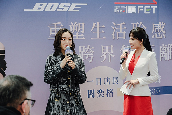圖 4. 為慶祝  BOSE 攜手遠傳電信的合作揭幕，特別邀請閻奕格擔任一日店長，獻唱多首經典歌曲，與粉絲互動.png
