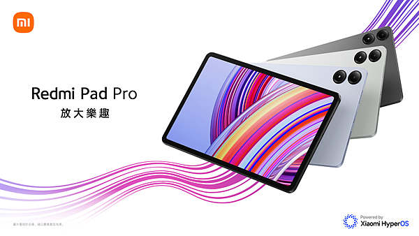 8. Redmi Pad Pro 配備 12.1 吋超大螢幕、120Hz 可變更新率及 2.5K 高解析度，並擁有三重 TÜV Rheinland 認證與 DC 調光技術，讓年節期間的追劇馬拉松也能輕鬆無壓力.png
