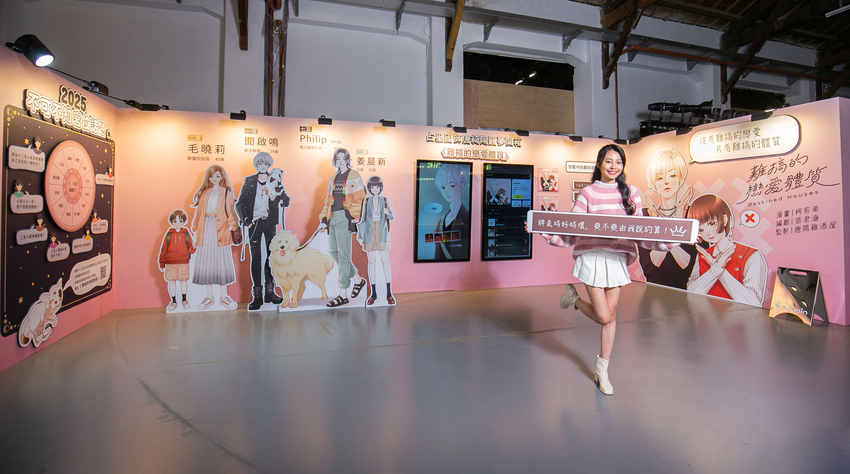 圖2-1.《難搞的戀愛體質》展區首次實體展出由唐綺陽老師團隊傾情監製的超人氣改編漫畫。.png