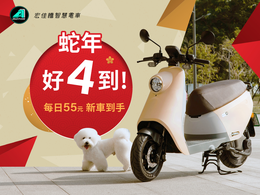 宏佳騰開春獻禮  蛇年購車優惠熱度持續  高人氣車款輕鬆購 (3).png