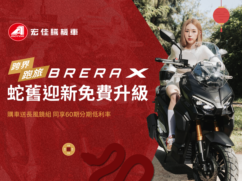 宏佳騰開春獻禮  蛇年購車優惠熱度持續  高人氣車款輕鬆購 (4).png