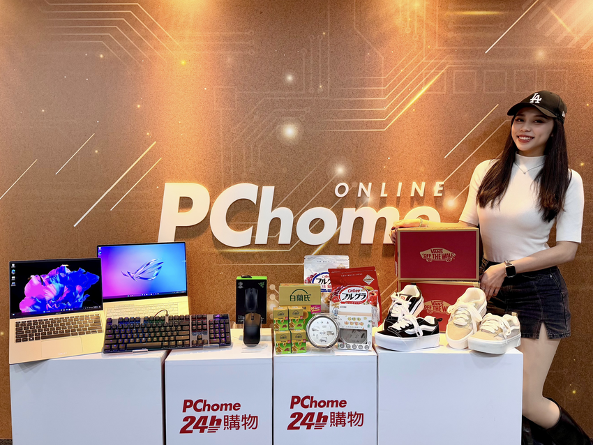 【PChome 24h購物】瞄準開學季商機，PChome 24h購物「新春開學季」強勢登場，即日起至2月10日，全場17折起.png
