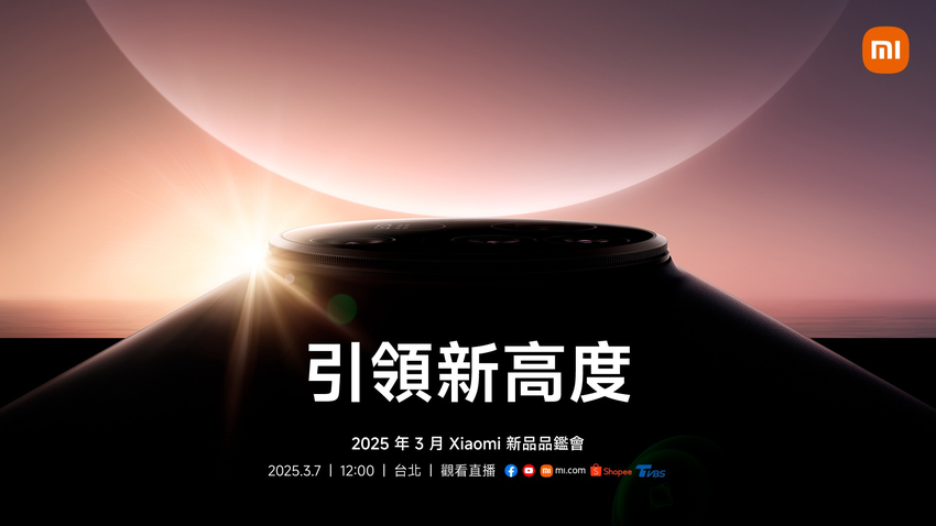 01. 小米年度旗艦手機 Xiaomi 15 Series 即將於 3 月 7 日正式在台登場！小米宣布 3 月 8 日至 9 日、3 月 15 日至 16 日連續兩個週末，將於台北、台中、高雄舉辦「小米徠卡巔峰之旅」手機攝影體驗會，讓台灣消費者搶先感受 Xiaomi 15 Series 的影像魅力！.png