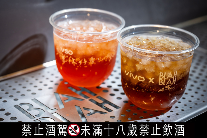 【新聞照片07】vivo攜手潮流指標酒吧BLAH BLAH Bar打造「光影潮FUN祭」，推出期間限定酒款—「緞光酷黑」及「莓好安可」。 1.png