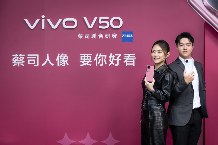 【新聞照片01】vivo今攜手蔡司推出全新「口袋潮流攝影棚」vivo V50。 1.png