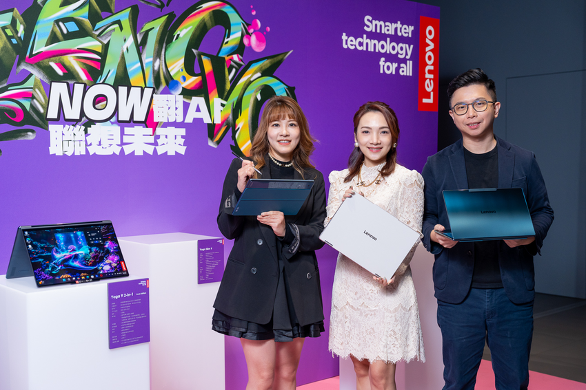 Lenovo AI Now 地端 AI 平台登場 高度個人化與數據隱私保護 Lenovo 家用系列全面布局 AI 筆電與平板市場 (1).png