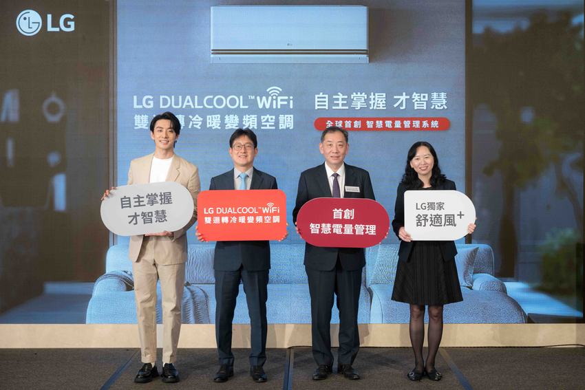 【新聞圖片1】LG DUALCOOL WiFi雙迴轉冷暖變頻空調－極淨、極適系列新品亮相.png