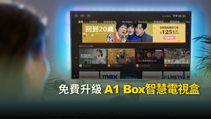 凱擘大寬頻數位有線電視用戶加辦光纖上網服務，免費升級A1 Box再享OTT影音看到飽等好禮多選一。.png