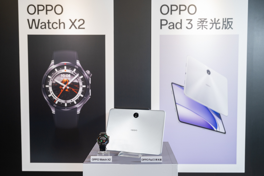 OPPO首款AI平板Pad 3 柔光版、高階智慧錶Watch X2。.png