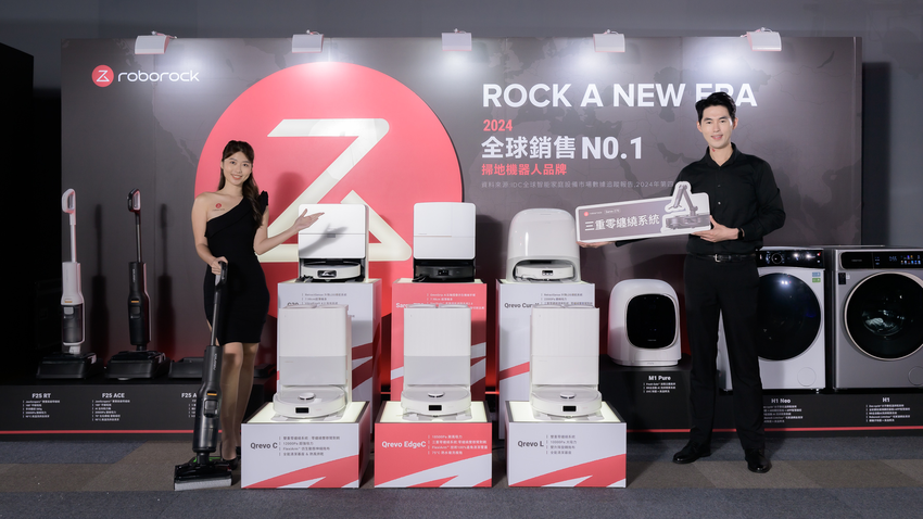全球智慧清潔家電領導品牌 Roborock 石頭科技今舉行「2025 Roborock 跨『石』代（Rock a New Era）新系列產品上市記者會」(2).png