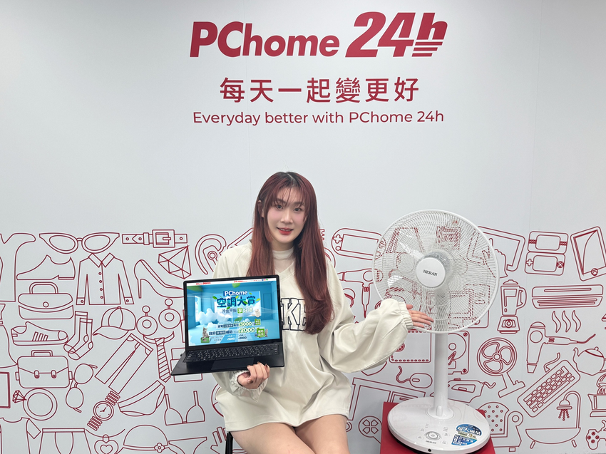 【PChome 24h購物】PChome 24h購物於4月30日前祭出包含：「空調大賞」、「涼夏新選擇」、冰箱指定品最高現折$7,200等眾多優惠活動.png