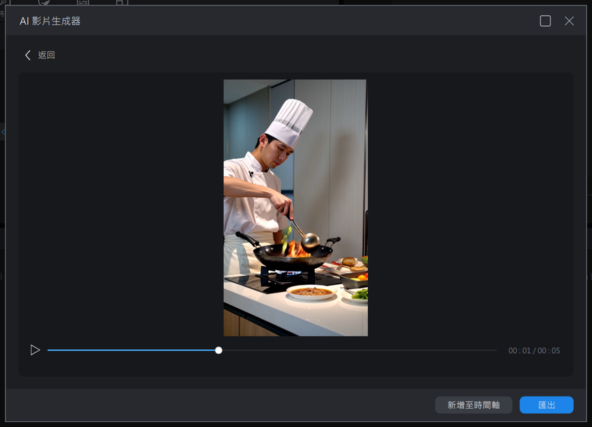 威力導演 365 透過生成式 AI 技術自動辨識畫面後幫影片生成逼真音效 (4).png