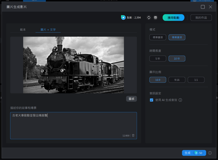 威力導演 365 透過生成式 AI 技術自動辨識畫面後幫影片生成逼真音效 (7).png
