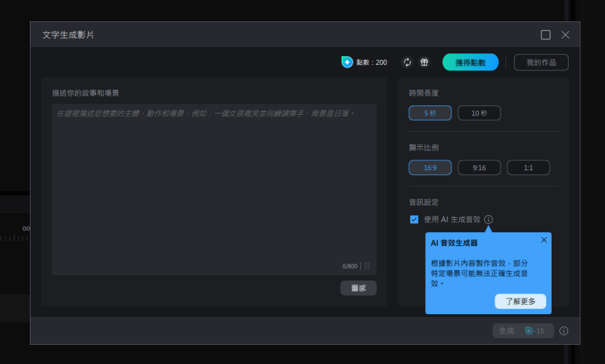 威力導演 365-文字生成影片.png
