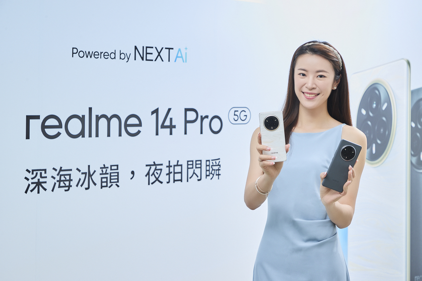 【新聞照片】realme 14 Pro 攜手北歐設計工作室 Valeur Designer，融合美學與創新科技，打造全球首款冰感變色設計，結合「三閃光燈系統」智慧補光與頂級防護，全方位提升使用體驗。.png
