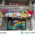 Samsung Galaxy S25 Ultra 拍照比較 (ifans 林小旭) (17).png
