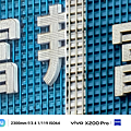 演唱會神器捉對廝殺！Samsung Galaxy S25 Ultra 與 vivo X200 Pro 智慧型手機拍照殘酷對比 (ifans 林小旭) (11).png