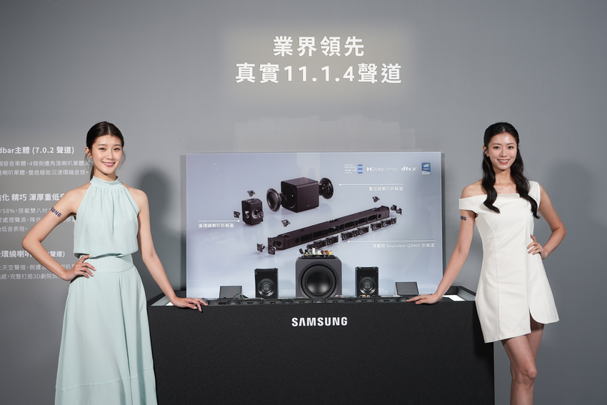 【新聞圖片12】三星2025年全新Q系列Soundbar再升級，Q990F擁有真實11.1.4聲道，且為業界首創支援無線杜比全景聲，實現真無線傳輸自由。.png