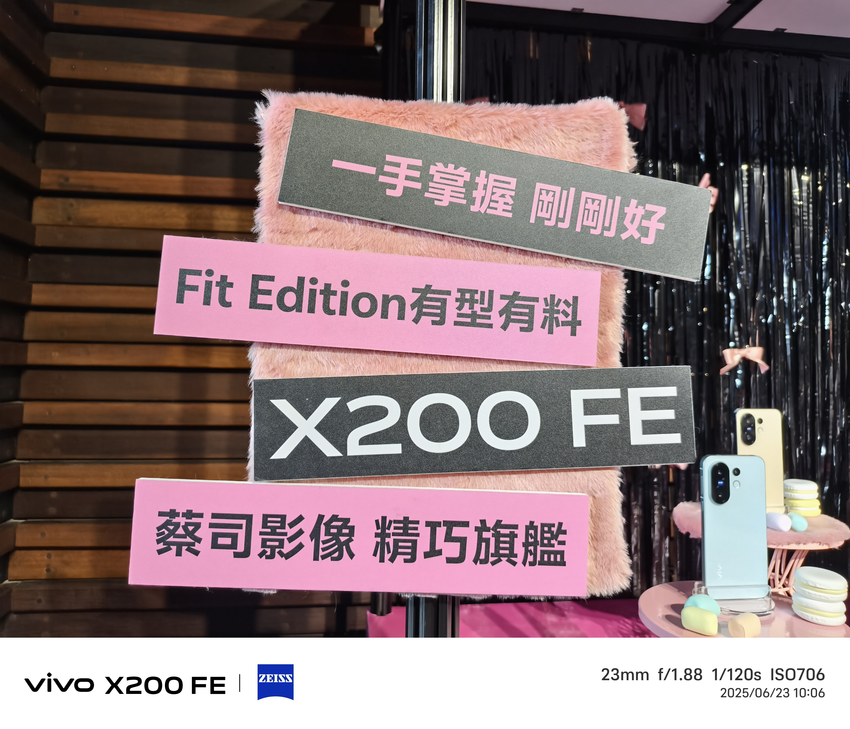 vivo X200 FE 台灣發表會 (5).png