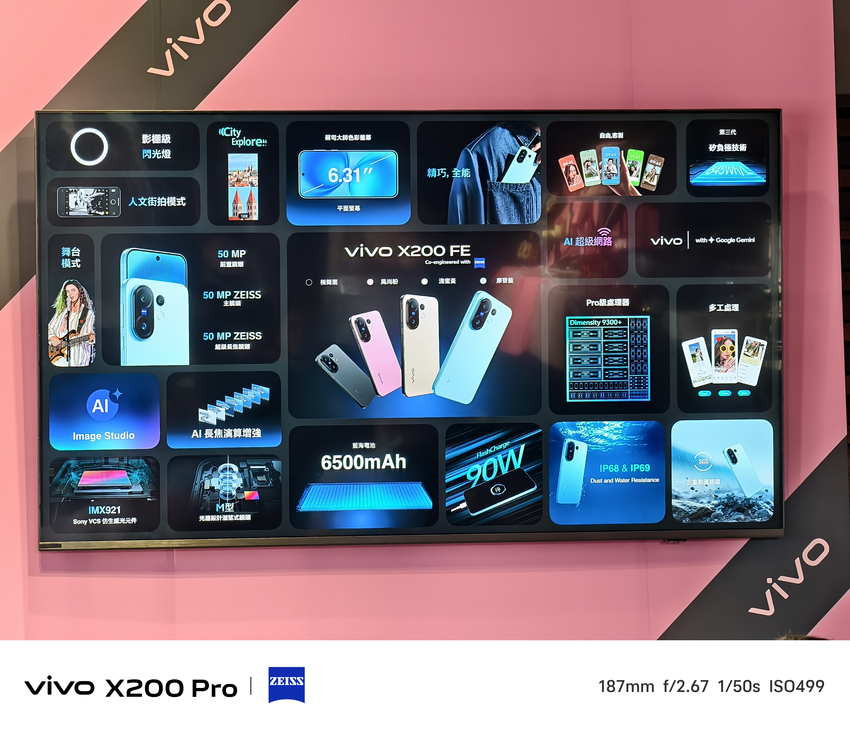 vivo X200 FE 台灣發表會 (12).png