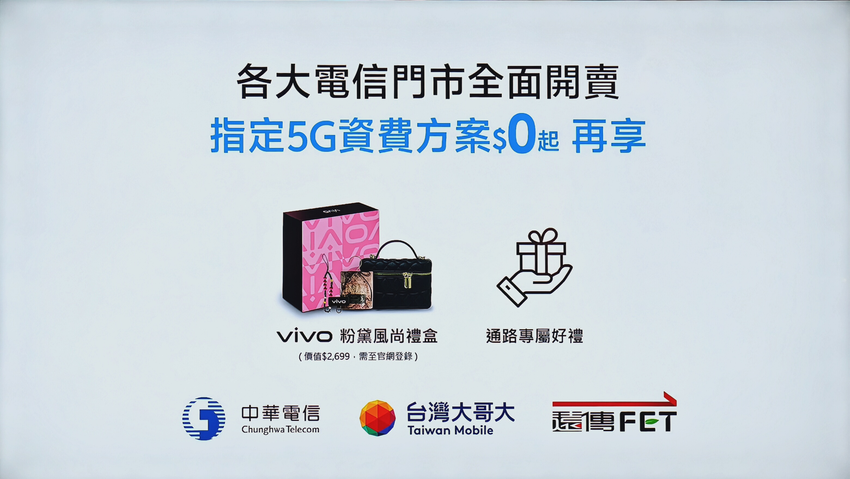vivo X200 FE 台灣發表會 (17).png