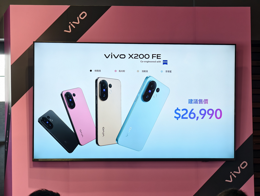 vivo X200 FE 台灣發表會 (14).png