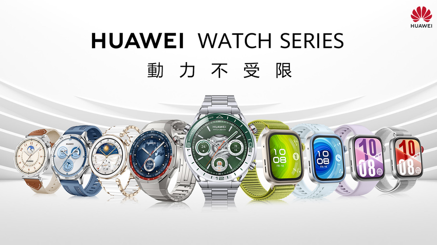 【HUAWEI 發稿照】華為躍升2025 Q1 全球穿戴市場第一  多款穿戴限時優惠.png