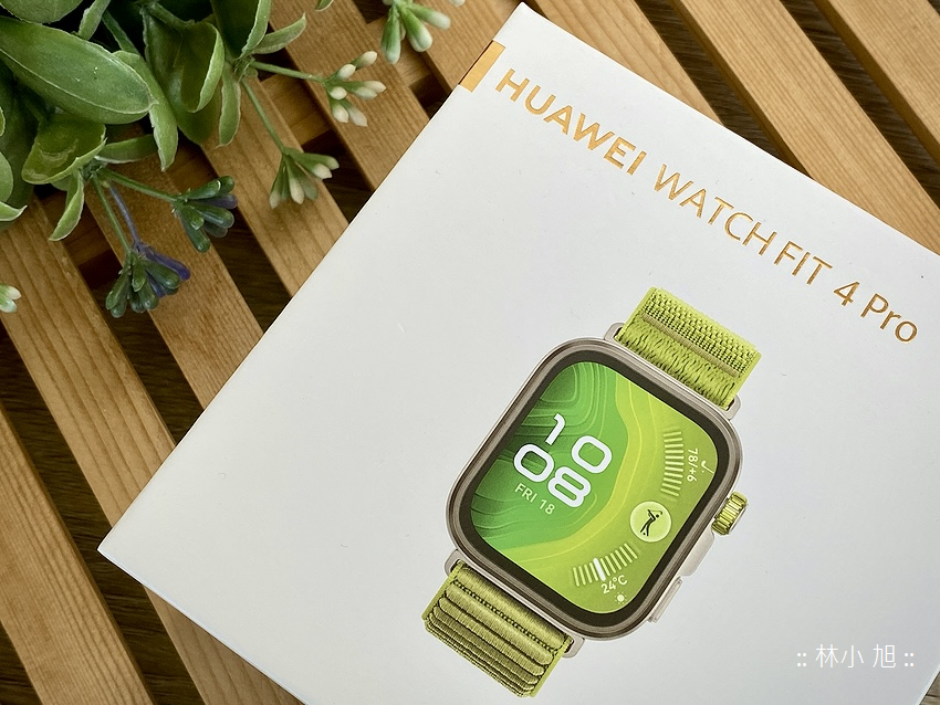 HUAWEI WATCH FIT 4 Pro 智慧手錶開箱評測心得分享 (ifans 林小旭) (18).png