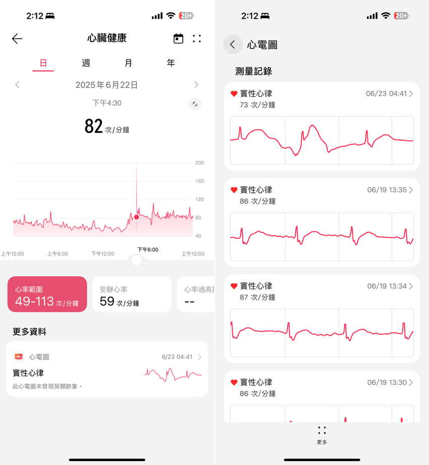 HUAWEI WATCH FIT 4 Pro 智慧手錶開箱-軟體設定畫面(ifans 林小旭)  (3).png